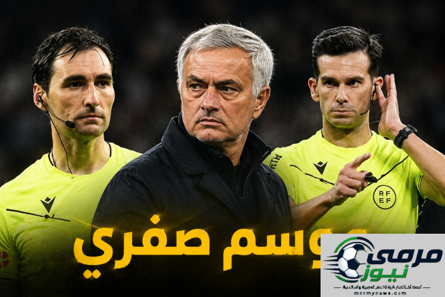 هل يواجه ريال مدريد خطر موسم صفري يهدد بقاء مورينيو؟