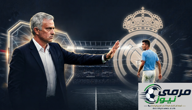 مورينيو السبب الرئيسي في تعثر انضمام رودري إلى ريال مدريد