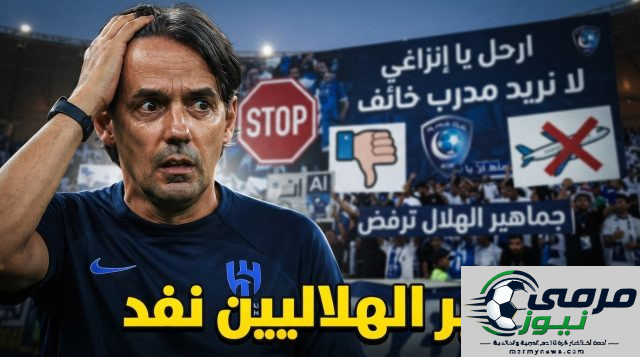أي مدرب أفضل من إنزاغي