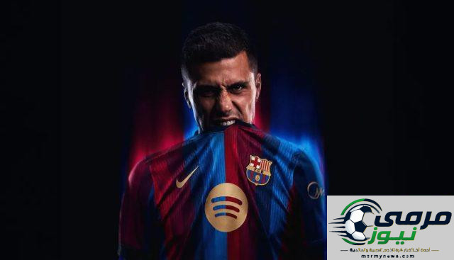 الموقع الرسمي لبرشلونة ينشر 10 حقائق استثنائية عن الوافد الجديد رودري