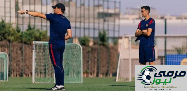 موعد الظهور الأول لـ سيرجيو بوسكيتس مع الجهاز الفني لـ برشلونة أتلتيك