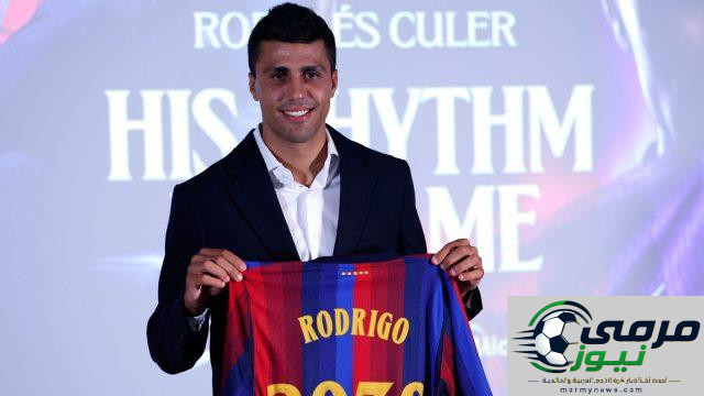 لماذا فضل رودري برشلونة على ريال مدريد؟