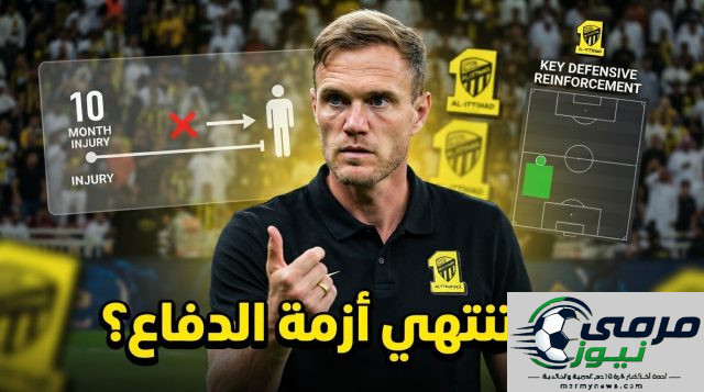 الاتحاد يستعيد سلاحاً غائباً منذ 10 أشهر