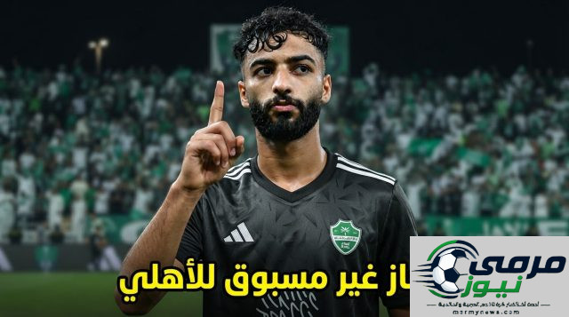 الأهلي يحقق إنجازاً لم يسبقه إليه نادٍ سعودي