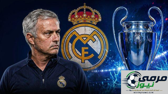 قبل قرعة دوري الأبطال .. رقم تاريخي يكشف منافسي ريال مدريد الأبرز
