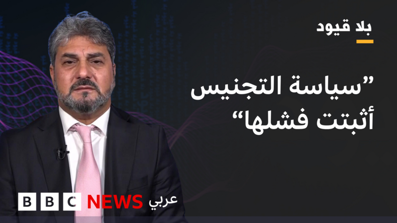 ليث حسين في بلا قيود: تنظيم المونديال في ثلاث دول أضاع حلاوته