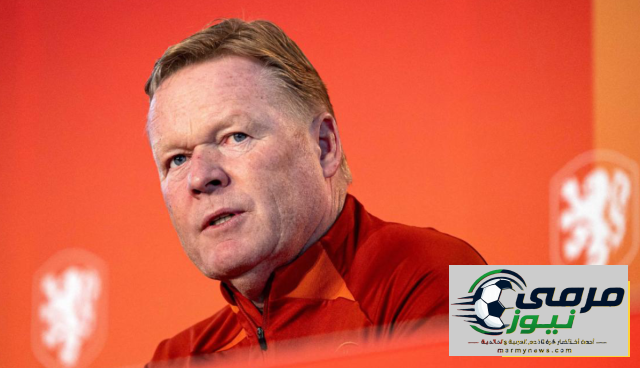 كومان يعلن استقالته من تدريب منتخب هولندا بعد مسيرة متواضعة