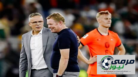 حسم مصير مدرب منتخب هولندا بعد الخروج من مونديال 2026 على يد المنتخب المغربي بشكل رسمي