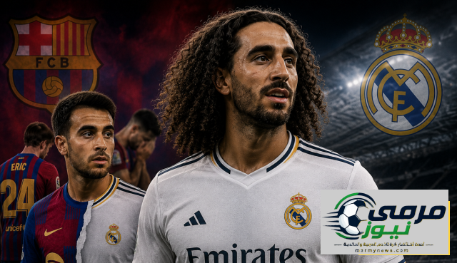 هل يكرر إيريك غارسيا خيانة كوكوريلا التاريخية لنادي برشلونة؟