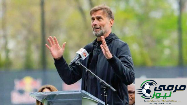 الاتحاد الألماني يتخذ أول خطوة رسمية لتعيين يورغن كلوب مدربًا جديدًا للمنتخب الوطني