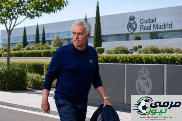 مورينيو يصل إلى مدريد غدًا لإجراء التحضيرات النهائية