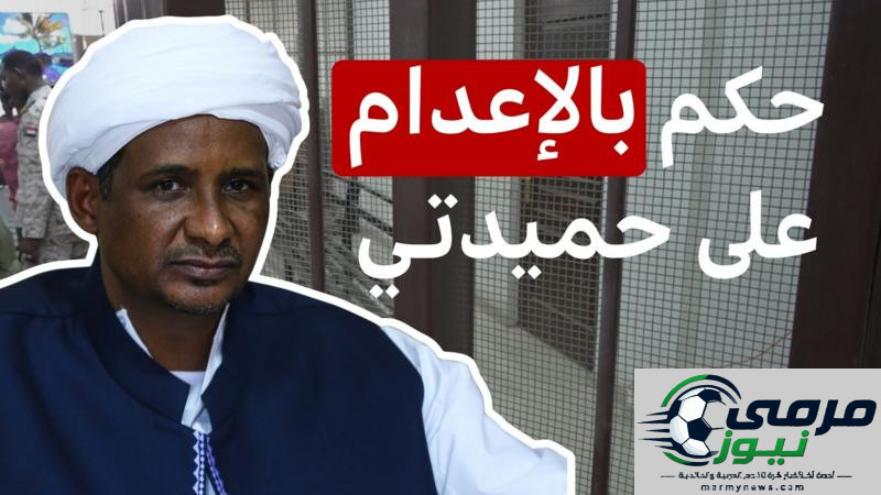 حكم غيابي بالإعدام على محمد حمدان دقلو: ما الذي نعرفه عن حميدتي وصعوده في الساحة السودانية؟