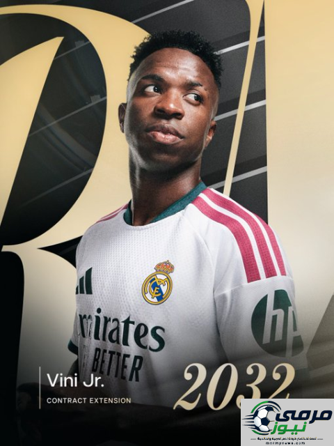 ريال مدريد يُعلن رسمياً تجديد عقد فينيسيوس حتى عام 2032