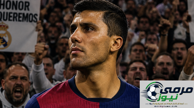أكثر ما يُحزن جماهير ريال مدريد في تفضيل رودري لبرشلونة