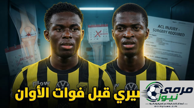 الإصابات في الرباط الصليبي تضع إدارة الاتحاد أمام خيارات صعبة