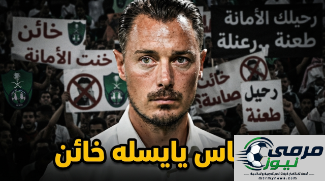 اتهامات خطيرة تلاحق ماتياس يايسله بعد مغادرته الأهلي
