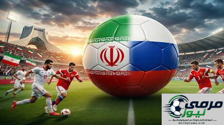مواجهة جديدة لروسيا خارج البطولات الرسمية: إيران تكشف عن الموعد المبدئي