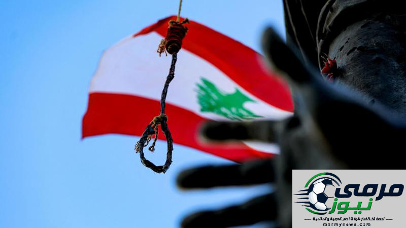 لبنان يختتم قانونياً عقوبة الإعدام بعد 22 عاماً من التجميد