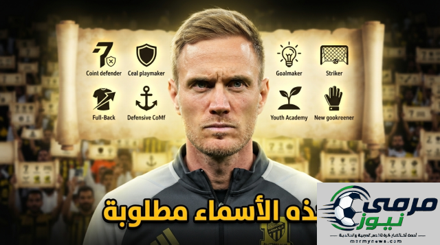 جماهير الاتحاد تحدد 7 احتياجات لإعادة بناء العميد