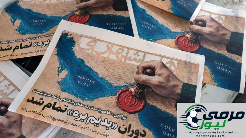 مضيق هرمز تحت السيطرة الكاملة.