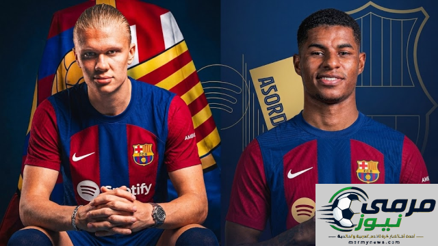 برشلونة يحدد موقفه النهائي من صفقتي هالاند وراشفورد