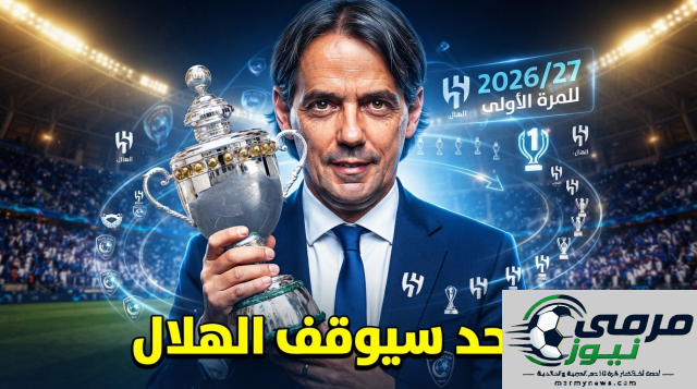 الهلال يتصدر الترشيحات للفوز بالدوري دون منافس جاد