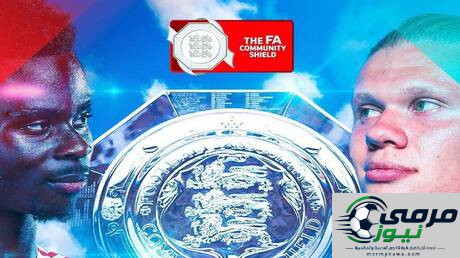 إعلان إذاعة مباراة آرسنال ومانشستر سيتي في كأس الدرع الخيرية عبر قناة عربية