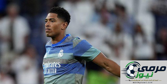 مران حاسم يحدد موقف بيلينغهام من العودة إلى قائمة ريال مدريد أمام شالكه