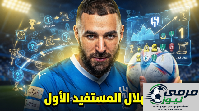 الهلال يتصدر قائمة الأندية الأكثر حصولاً على ركلات الجزاء في الدوري السعودي