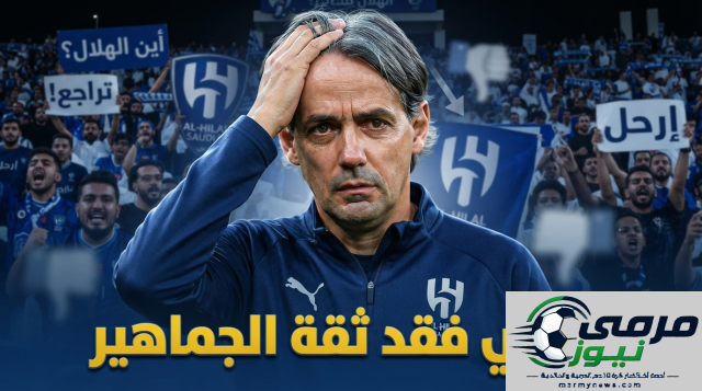 المسؤول عن معاناة الهلال أمام الفيصلي