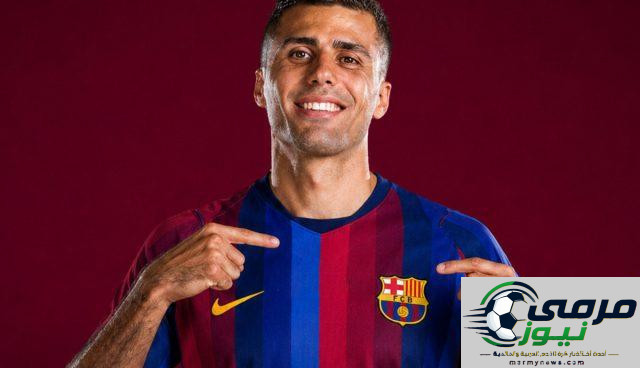 موعد تقديم رودري كلاًعب جديد في برشلونة