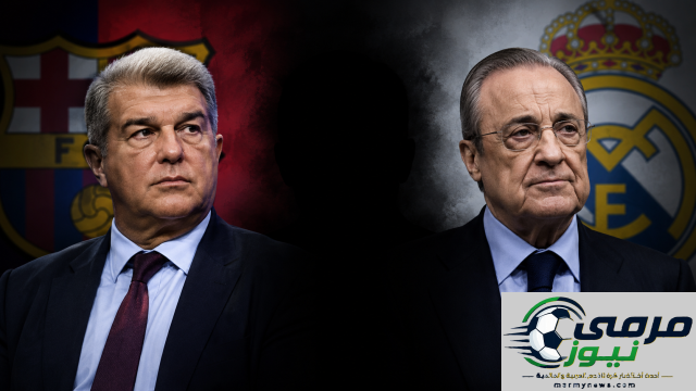 ريال مدريد يوقع برشلونة في الفخ