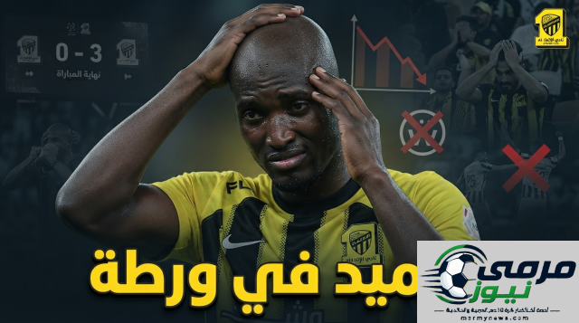 بداية الدوري تبرز معاناة فريق الاتحاد