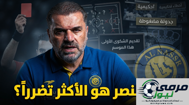 أولى شكاوى بوستيكوجلو مع نادي النصر